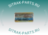 Резиновый подшипник SITRAK C7H 199100680067