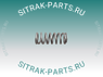 Пружина клапана MC11.44-50 SITRAK C7H 200V04102-0159 200V041020159