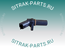 Датчик вращения коленвала и распредвала MC11.44-50 SITRAK C7H 200V27120-7038 200V271207038