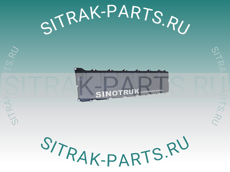 Крышка клапанная MC11.44-50 SITRAK C7H 201V03401-6024 201V034016024