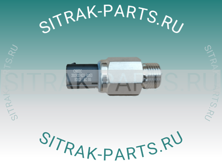 Датчик давления топлива MC11.44-50 SITRAK C7H 202V27421-0263 202V274210263