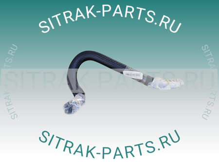 Шланг радиатора отопителя (выпускной) SITRAK C7H 712W96305-0041 712W963050041