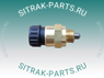 Датчик блокировки дифференциала SITRAK C7H 811W25503-0244 811W255030244