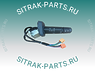 Переключатель подрулевой левый SITRAK C7H 811W25509-0145 811W255090145