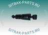 Амортизатор кабины передний SITRAK C7H 811W41722-6022 811W417226022