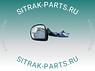 Зеркало переднее бордюрное с кронштейном SITRAK C7H 812W63730-6656 812W637306656