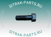 Болт крепления реактивной штанги V-образной (L=70 M22) SITRAK C7H AZ9725520360