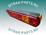 Фонарь задний Правый SITRAK C7H WG9719810002