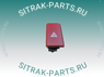 Клавиша аварийной сигнализации SITRAK C7H WG9918586001