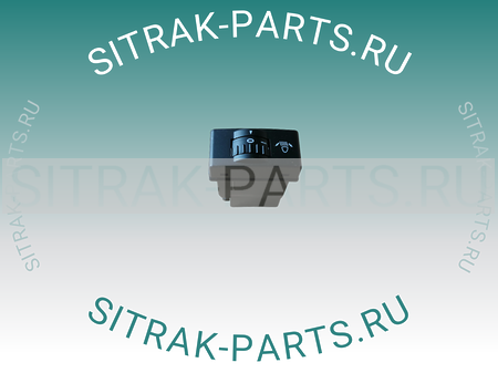 Клавиша регулировки подсветки SITRAK C7H WG9918586009